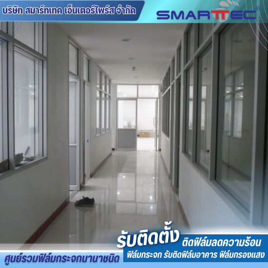 รับติดฟิล์มออฟฟิศสำนักงาน รับติดฟิล์มออฟฟิศสำนักงาน
