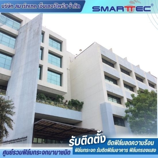 รับเหมางานติดฟิล์มกระจกอาคาร