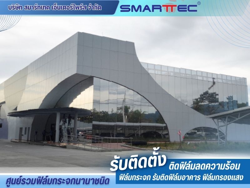 รับงานประมูลติดตั้งฟิล์มกระจก